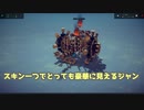 【besiege】第４回P1GPを豪華なスキンが征くジャン【ゆっくり実況】