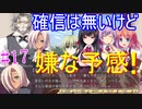 【初見実況】現代版！　白雪姫の物語　Part17