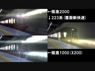 電車でD ShiningStage Ver.1.09.1 宝塚線TA 実用的でラクナやつ