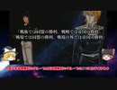 【検証】バーミリオン星域会戦の真の覇者とは？