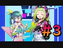【エロゲー実況】ドーナドーナ体験版 #3