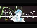 ネガティブ進化論 歌ってみた　【かあぬん】