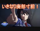やっと見つけたのにまさかの廃部寸前のシャドバ部　シャドウバースチャンピオンズバトル実況プレイPart3