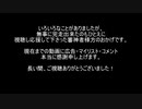 【刀剣乱舞】　平らにするまで帰れません　最終回　【偽実況】