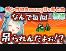 ポンホロAmongUs 各視点まとめ 後半(第3～5試合)