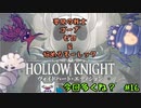 【実況Hollow Knight】この虫の世界、 個性が強い#16 夢見の戦士＆エリアボス編【ホロウナイト】