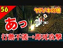 【FF10-2 HD】】アホな事したｗｗｗ ヤドノキの塔【初見実況】Part56