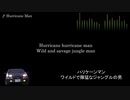 頭文字D【歌詞・和訳】Hurricane Man