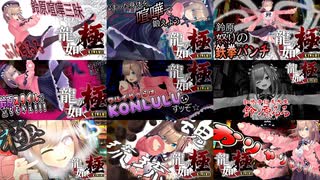【鈴原るる／龍が如く極】るるが如く見どころまとめ【にじさんじ／切り抜き】