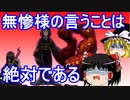 【パズドラ】 無惨様の言うことは絶対である！　育成SP闘技場