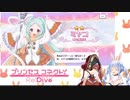 兎田ぺこら　ミヤコを語りプリンにしてやるなの