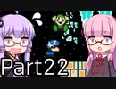 【みんなでバトル】結月ゆかり,スーパーマリオメーカー2をする。の巻   Part22 with 茜【VOICEROID実況】