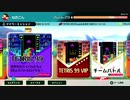 テスト音声あり　[TETRIS99]