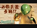 【FF7リメイク】これが神ゲー！ミッドガルでワクワク冒険記実況Part30.5