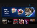 【PSNow】PSNow巡回報告　part.01【PS3編】
