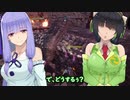 【MHW:IB】最終ケツ戦！琴葉葵たちによる皆掘れASS、いや違うミラボレアス、でもこいつ尻にクラッチ出来んから尻掘れないです、FU〇K！そうそう、個人的にいい尻はゆかりさん【VOICEROID実況】