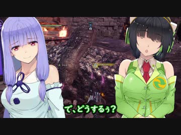 【MHW:IB】最終ケツ戦！琴葉葵たちによる皆掘れASS、いや違うミラボレアス、でもこいつ尻にクラッチ出来んから尻掘れないです、FU〇K！そうそう、個人的にいい尻はゆかりさん【VOICEROID実況】