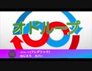 オドループ/フレデリック カバー　by Oじろう