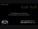 頭文字D【歌詞・和訳】Forever Sad
