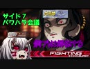 新米超兵！被検体E‐4514と化した先輩.mp4