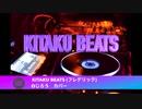 KITAKU BEATS(フレデリック) カバーby Oじろう