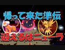 新環境ニューラ 対 準伝説祭り　進化前縛りでランクバトル[ポケモン剣盾対戦パート61］(冠の雪原)