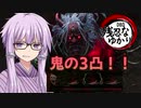 【DbD】鬼の怒りで猪突猛進！猪突猛進！残忍なゆかり#2【VOICEROID実況/デッドバイデイライトキラー】