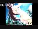 トータル・イクイクイクリプス　S〇XFJ計画の裏技　chapter２－5 後編