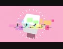 【初音ミク】ナナイロ【2020 MIKUEC】