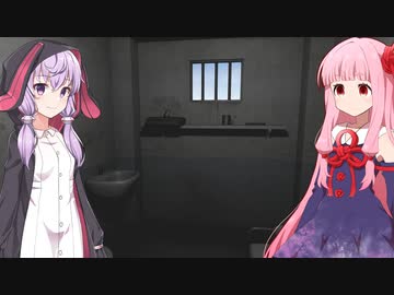 琴葉茜の闇ゲー#151 「無限囚人シミュレーター」