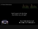 頭文字D【歌詞・和訳】I Need A Revolution