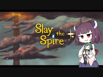 【Slay the Spire】きりすぱ！ 1階【VOICEROID実況】