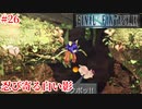 【FF9HD】モーグリは食べられるんだろうか…？【実況】#26