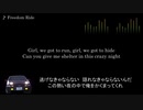 頭文字D【歌詞・和訳】Freedom Ride