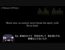 頭文字D【歌詞・和訳】Ministry Of Power