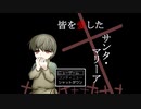 【実況】とある孤児院の「さいご」の宝探し　前編