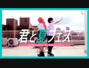 【コスプレ】君と夏フェス【にじさんじ】
