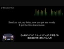 頭文字D【歌詞・和訳】Breakin' Out
