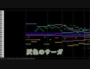 【MIDI】灰色のサーガ(1番のみ)