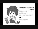 オリジナル曲2【KORGM01D】
