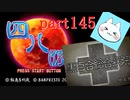 【四八（仮）】あの伝説のクソゲーに魂を捧げる【実況】 part145