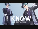 【MMD】I Know【モーショントレース】