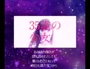 【歌ってみた】三文小説／King Gnu【ドラマ『35歳の少女』主題歌】