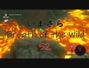 【実況プレイ】いまさらゼルダの伝説 Breath of the Wild: 52