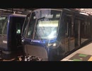 相鉄20000系20102F 二俣川駅2番線発車