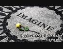 Imagine/John Lennon [Karaoke/Instrumental Remake]