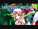 自由気ままに東方ロストワード実況Part４３