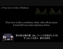 頭文字D【歌詞・和訳】Your Love Is Like A Medicine