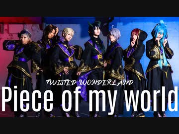 【寮長で】Peace of my world コスプレで踊ってみた 【オリジナル振付】