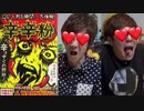超エロい粉『ムラムラ粉』食べてみた！